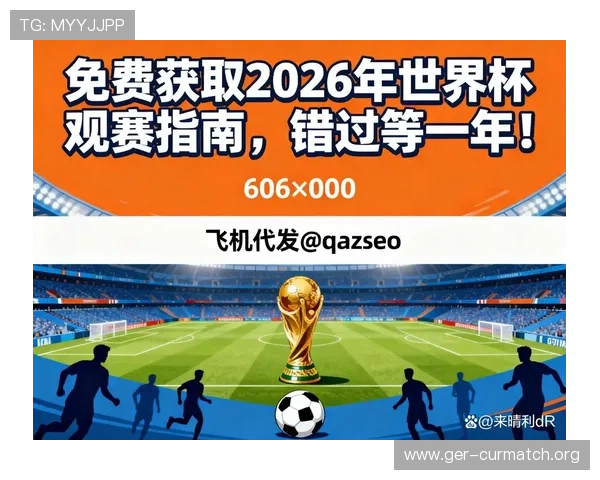 2026年世界杯申办国家最新动态与申办流程全面解析 2026年世界杯申办国家最新动态与申办流程全面解析