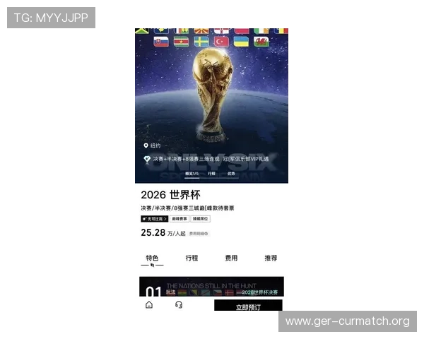 2026年世界杯门票购买成功率提升的实用技巧分享 2026年世界杯门票购买成功率提升的实用技巧分享